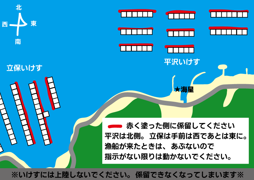 生け簀の係留の仕方 | 沼津のレンタル貸しボート｜沼津貸しボート 